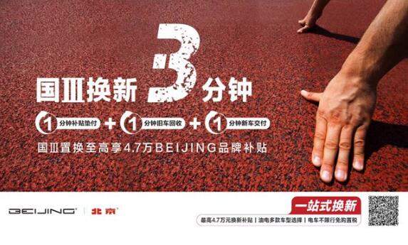 BEIJING